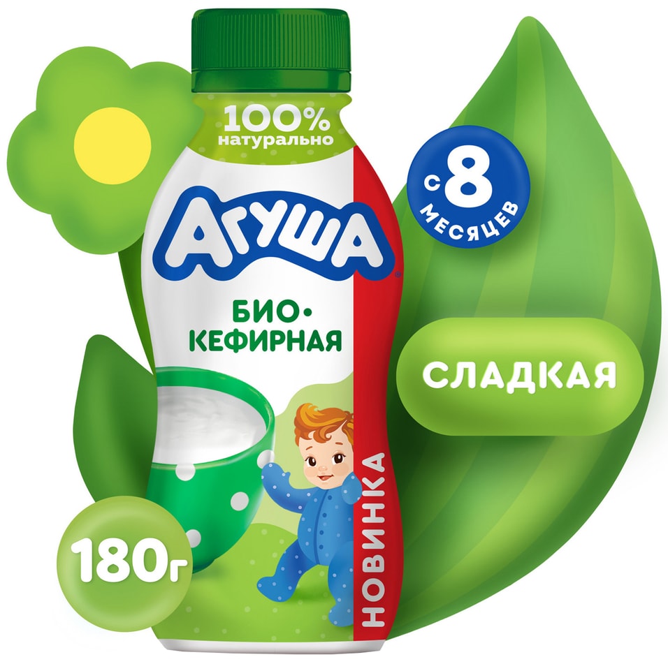 Продукт биокефирный Агуша 2.9% с 8 месяцев 180г