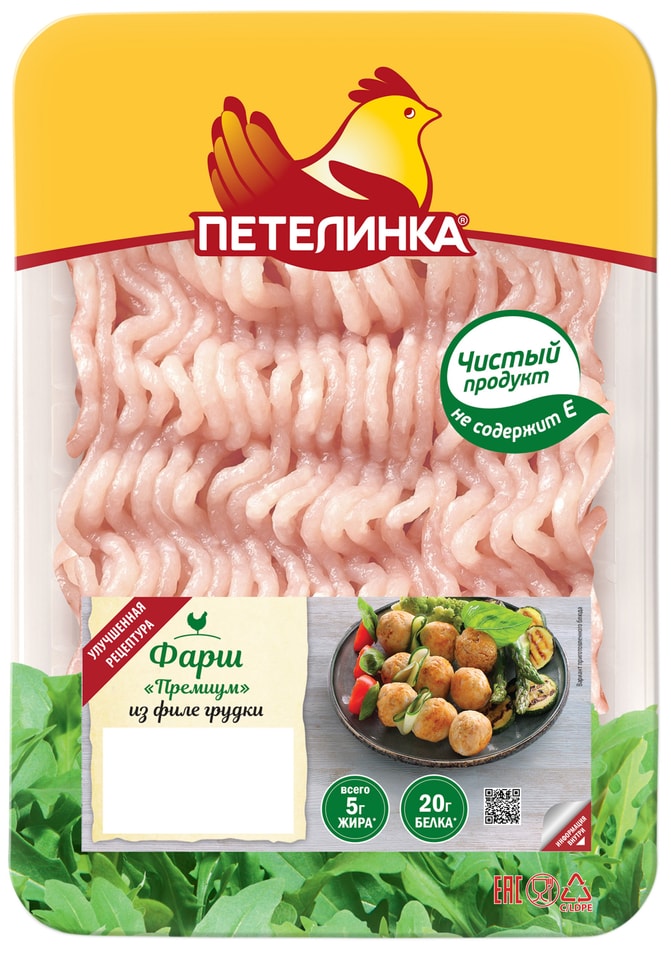 Фарш куриный Петелинка Премиум из филе грудки 450г 189₽