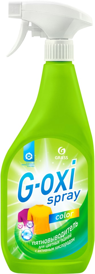 Пятновыводитель Grass G-oxi spray для цветных тканей 600мл 159₽