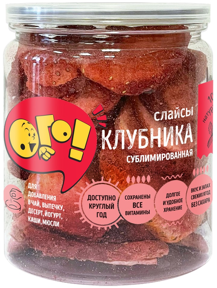 Клубника Ого сублимированная 15г - Vprokru Перекрёсток 300₽
