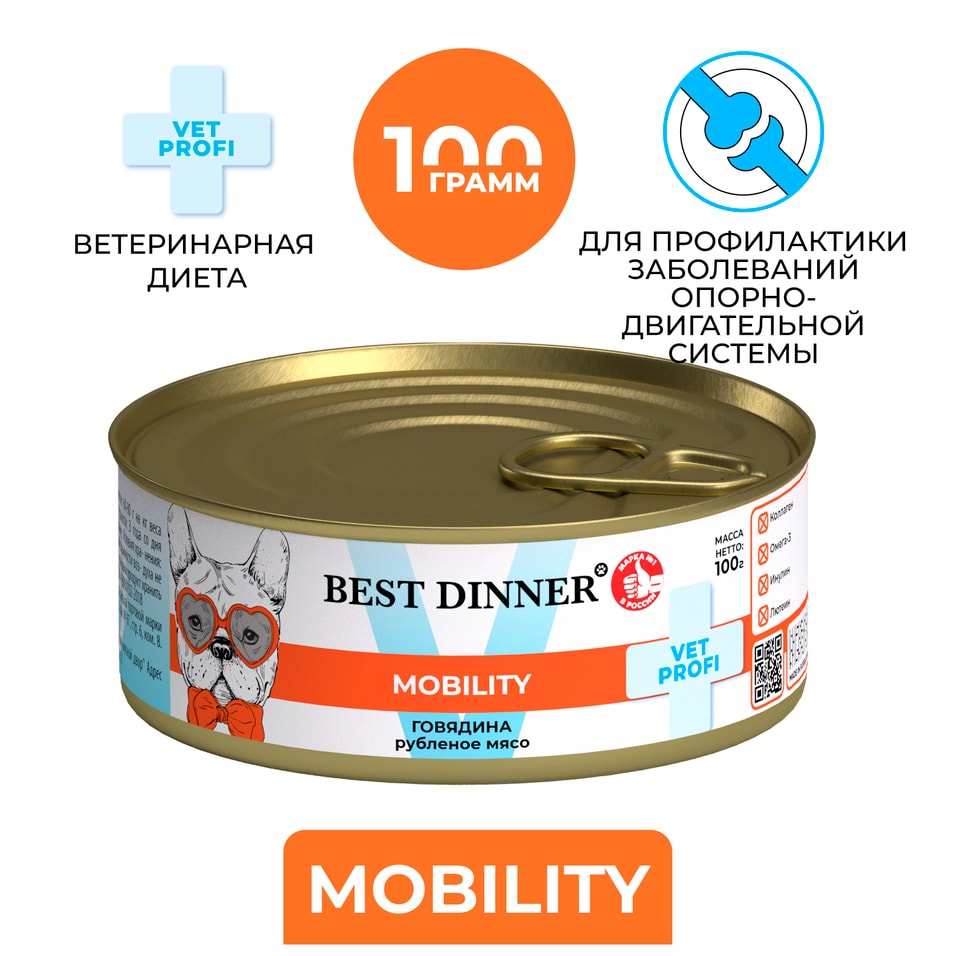 Влажный корм для собак Best Dinner для профилактики заболеваний опорно-двигательной системы Говядина 100г 169₽