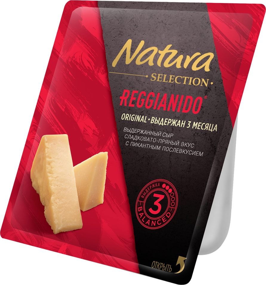 Сыр Natura Selection Reggianido original пармезан 32% 150г
