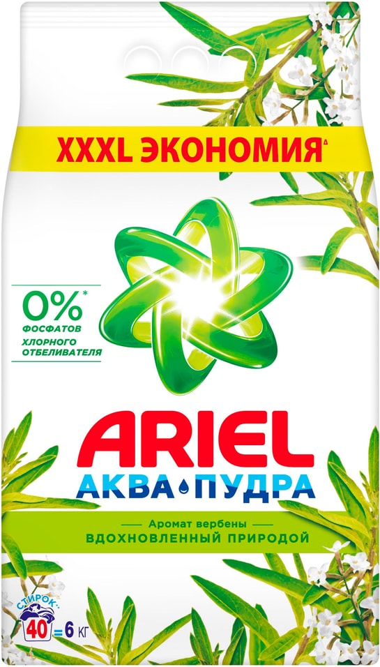 Стиральный порошок Ariel Вербена Автомат 40 стирок 6кг