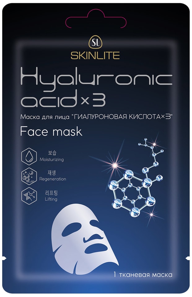 Маска для лица Skinlite тканевая c Гиалуроновой кислотой 23г от Vprok.ru