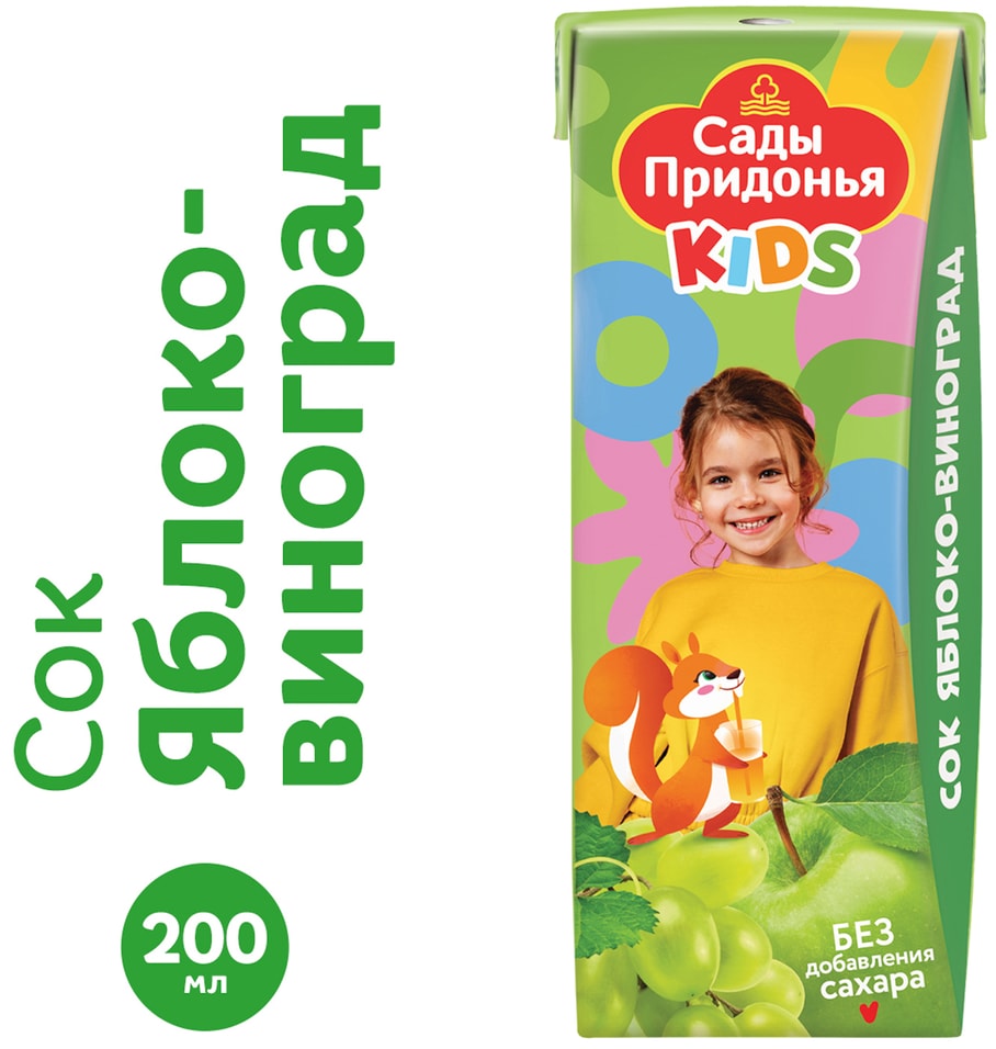 Сок Сады Придонья Kids Яблоко-Виноград с 6 месяцев 200мл 33₽