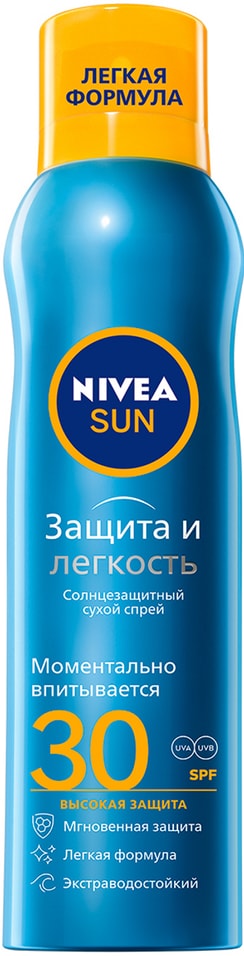 Спрей солнцезащитный сухой NIVEA Sun SPF30 Защита и легкость 200мл