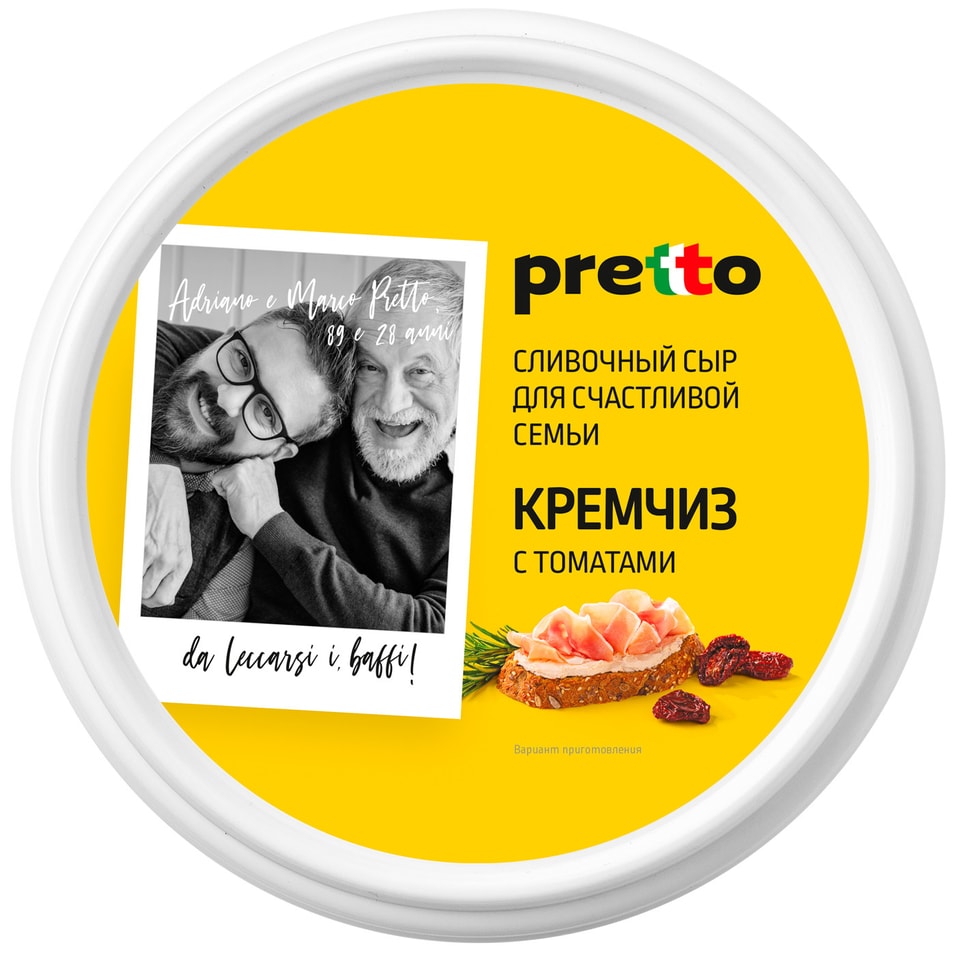 Сыр Pretto Кремчиз с томатами 70% 140г от Vprok.ru