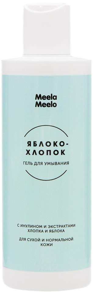 Гель для умывания и снятия макияжа Meela Meelo Яблоко-хлопок 250мл 375₽