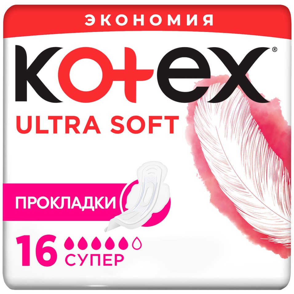 Прокладки Kotex Soft Супер 16шт