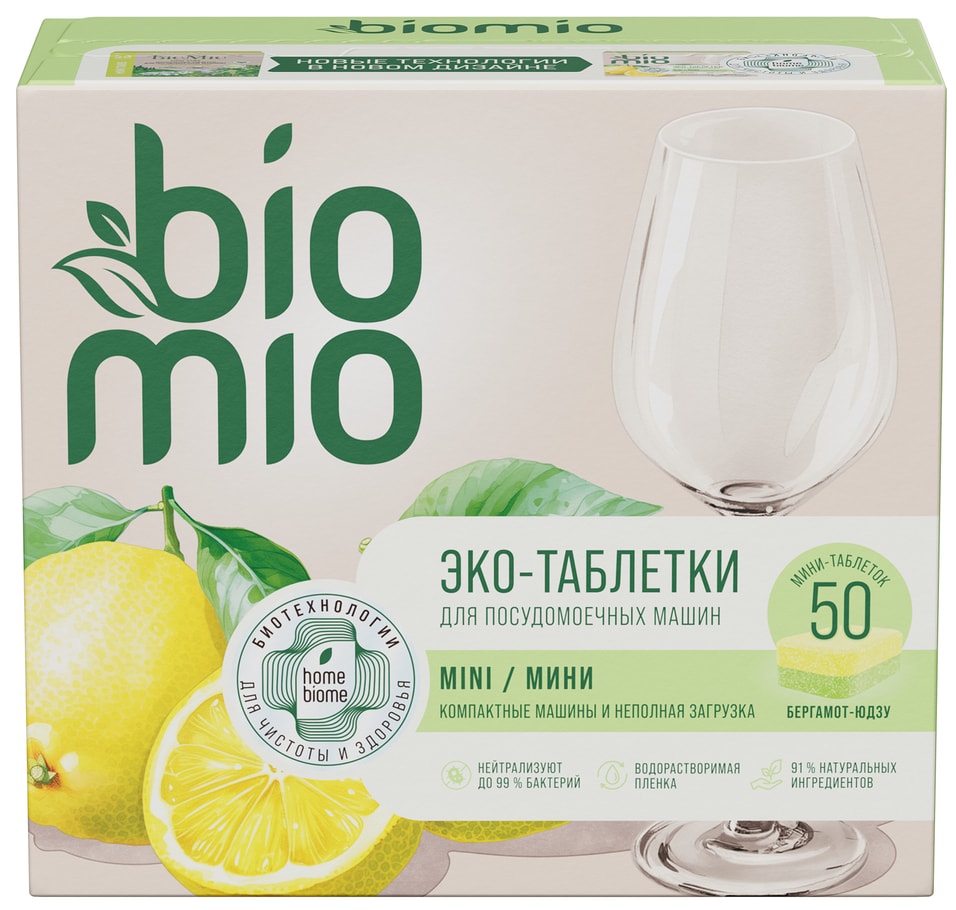 Таблетки для посудомоечной машины BioMio Бергамот и юдзу 10г50шт 600₽