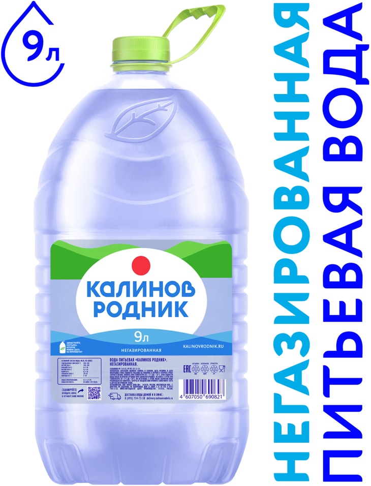 Вода Калинов Родник питьевая негазированная 9л