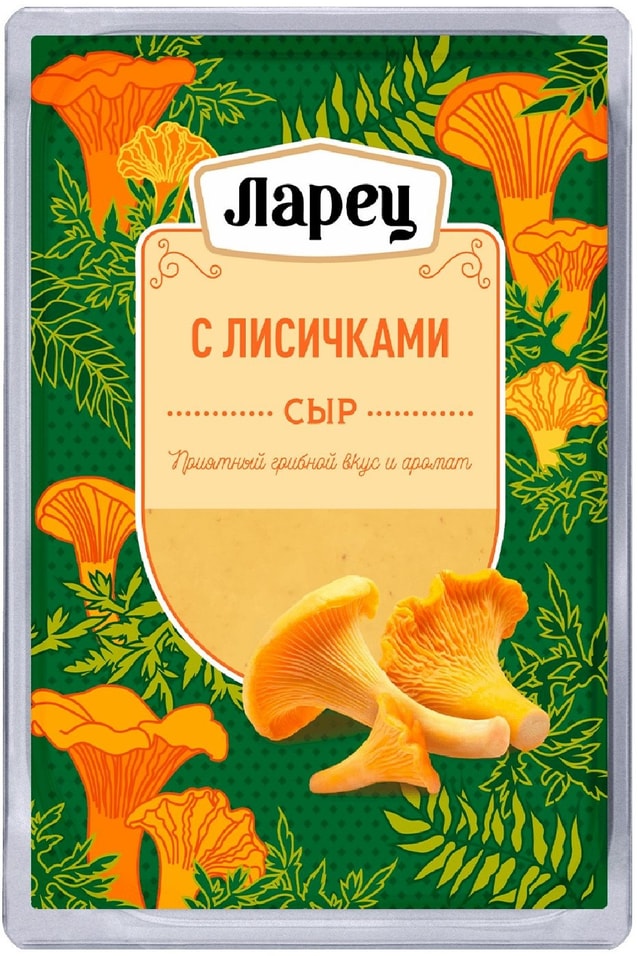 Сыр Ларец с лисичками нарезка 45% 125г. Закажите онлайн!