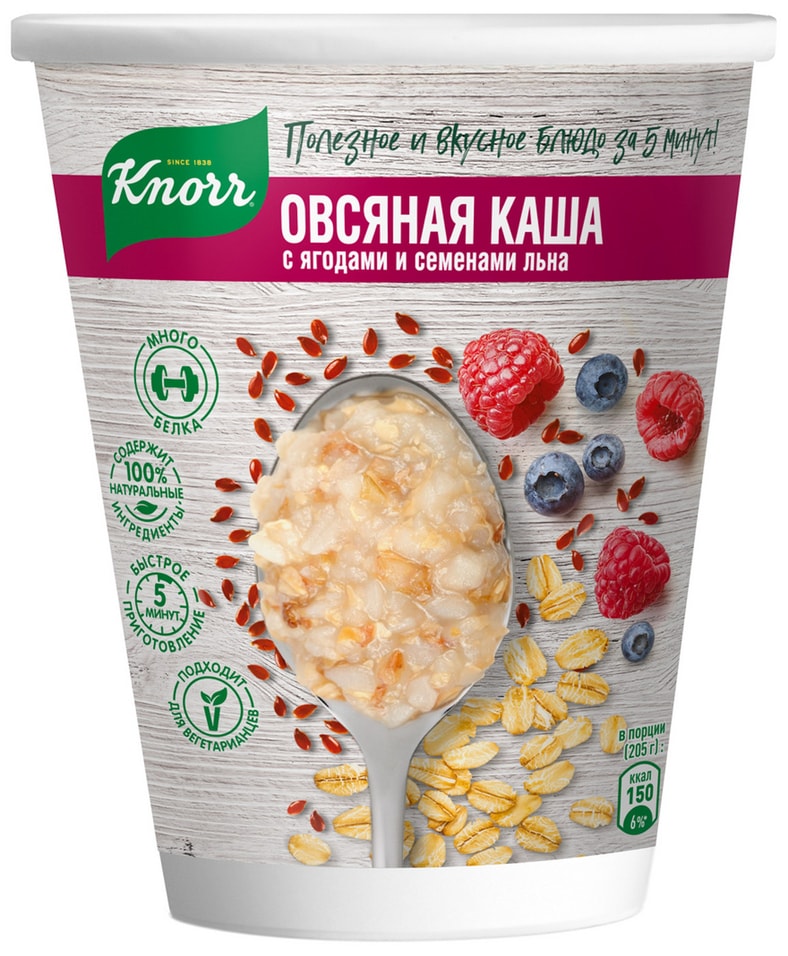 Каша Knorr Овсяная с ягодами и семенами льна 45г от Vprok.ru