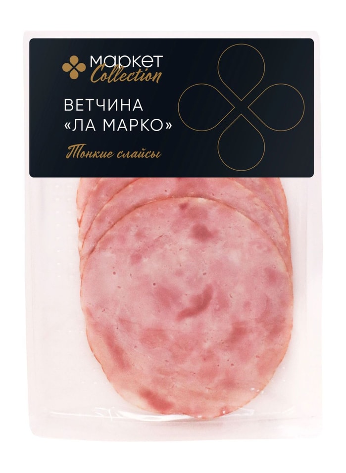 Ветчина Ла Марко Маркет Collection из свинины вареная 120г