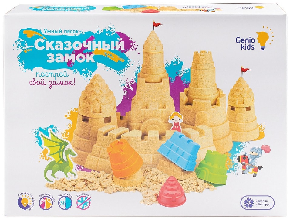 Умный песок Genio Kids Сказочный замок 699₽