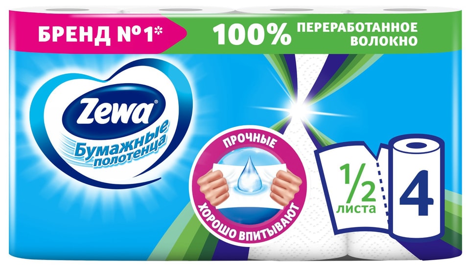 Бумажные полотенца Zewa 12 листа 4 рулонас доставкой 179₽