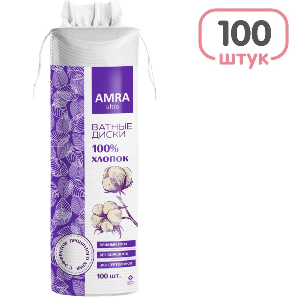 Ватные диски Amra 100шт - Vprokru Перекрёсток 81₽