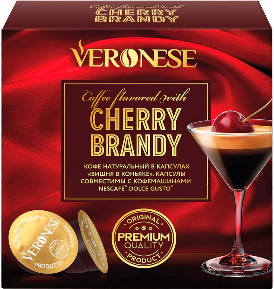 Набор в капсулах Veronese Cherry brandy 10шт
