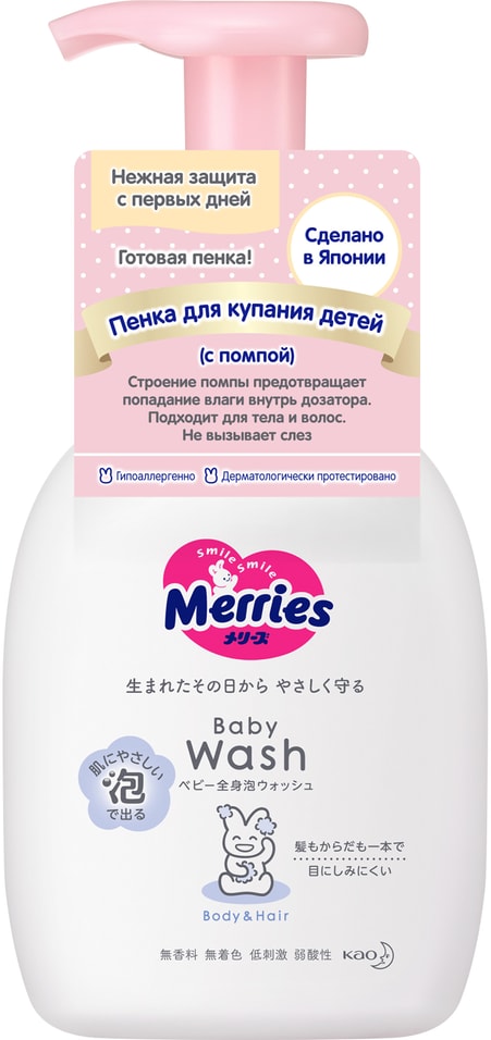 Детская пенка Merries для купания 400мл