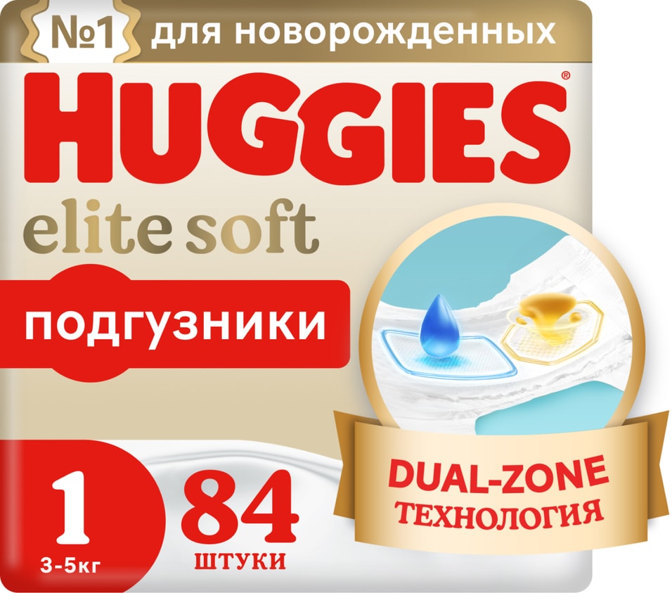 Подгузники Huggies Elite Soft для новорожденных 3-5кг 1 размер 84шт 1399₽