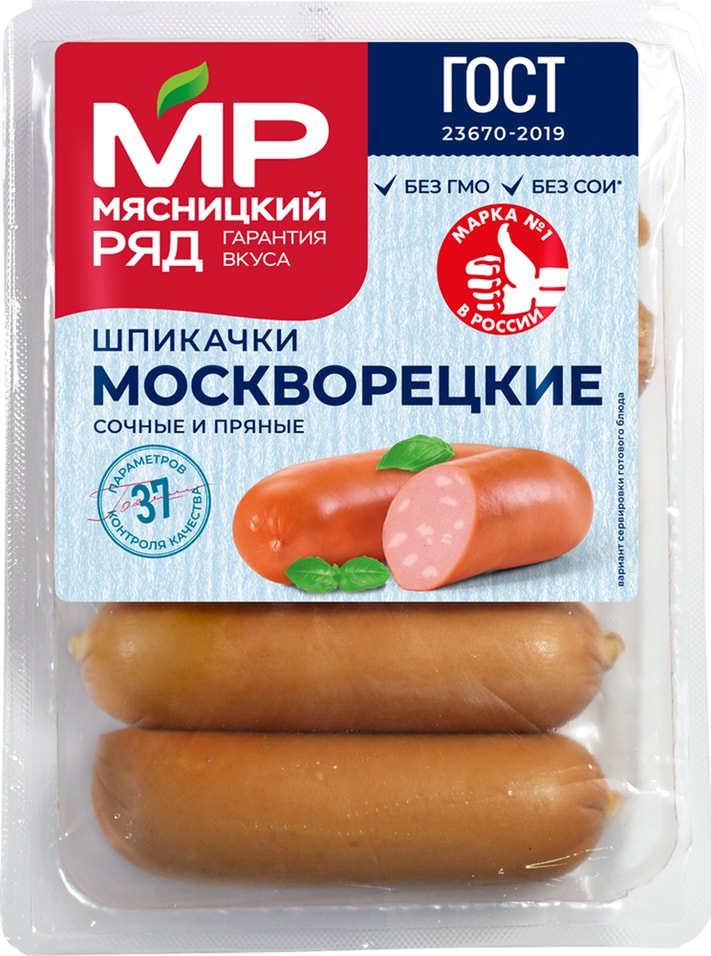 Шпикачки Мясницкий ряд Москворецкие 450гс доставкой!