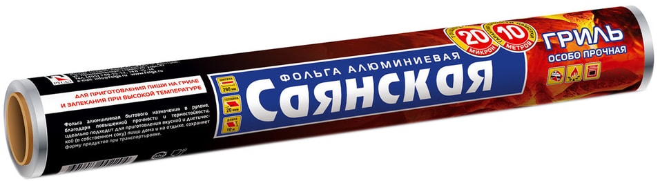 Фольга алюминиевая Саянская Гриль 10м от Vprok.ru