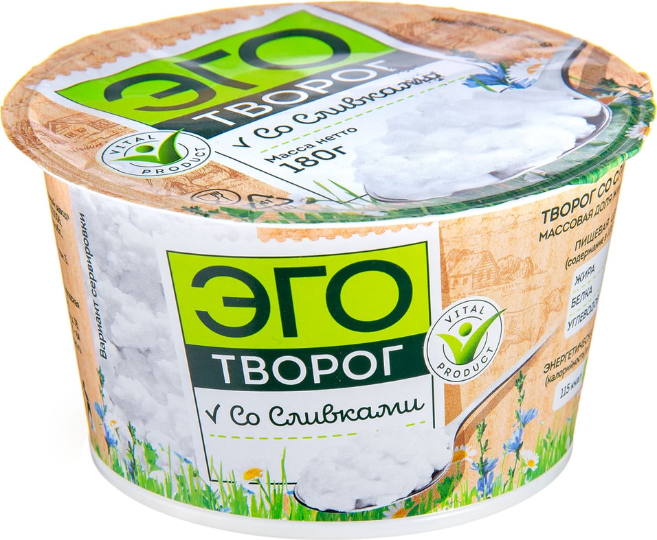 Творог Эго с со сливками 5% 180г - Vprok.ru Перекрёсток