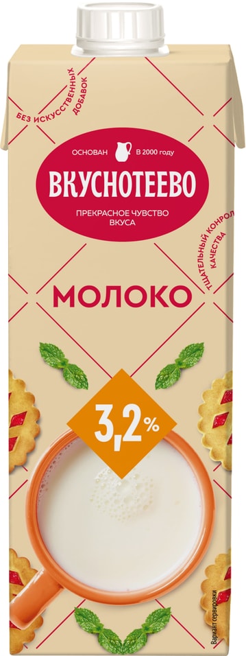 Молоко Вкуснотеево ультрапастеризованное 3.2% 950г