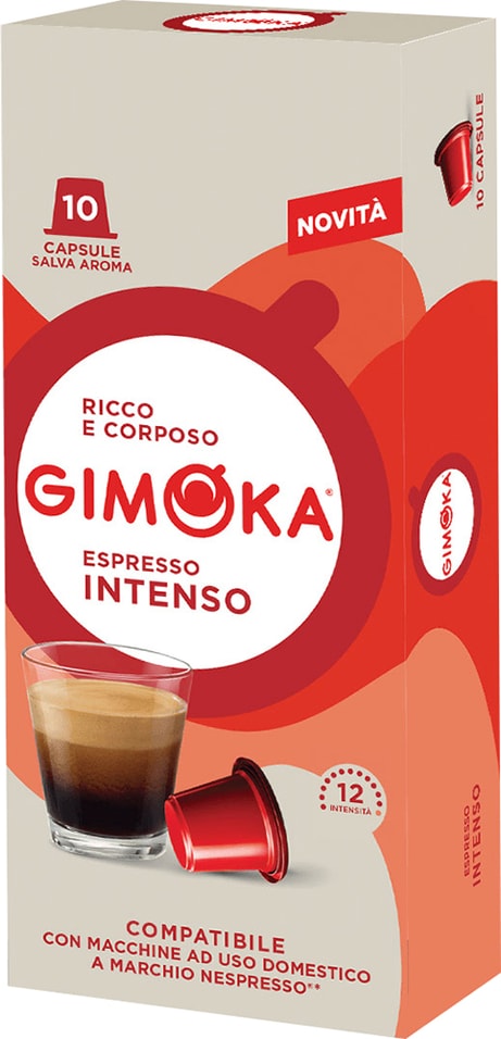 Кофе в капсулах Gimoka Nespresso Classic Intenso 10шт