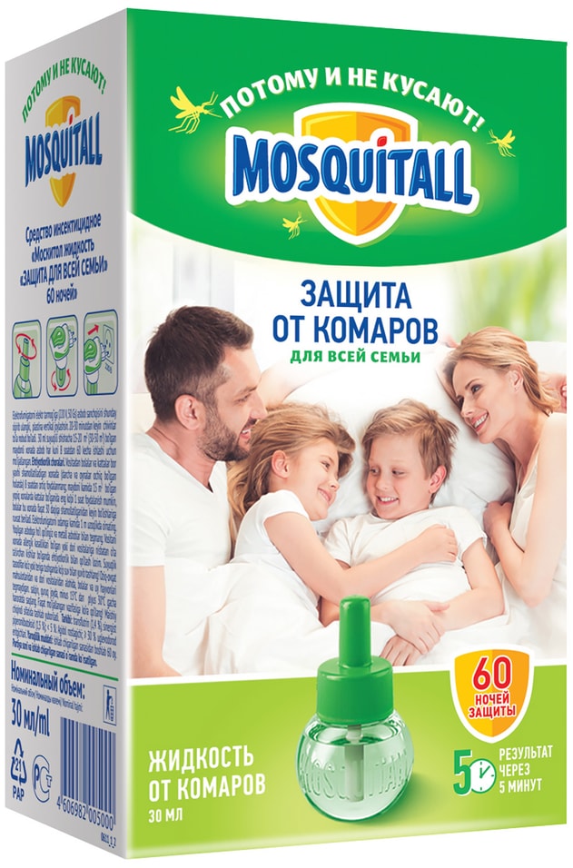 Жидкость от комаров Mosquitall Защита для всей семьи 30мл от Vprok.ru