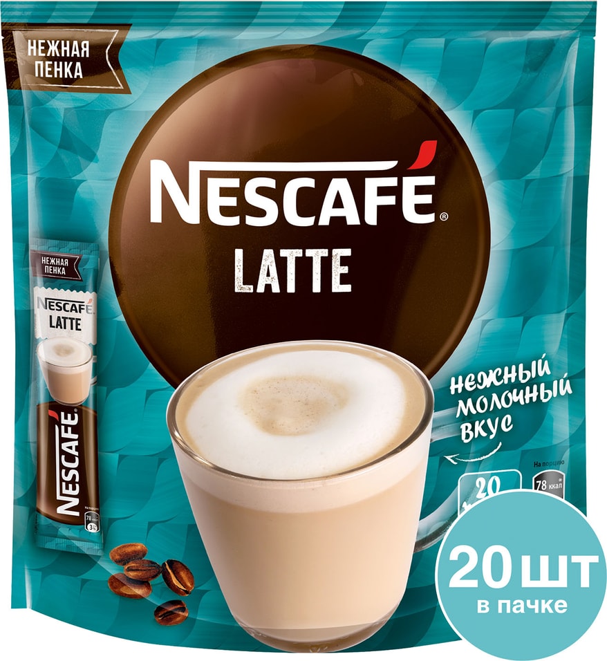 Напиток кофейный растворимый Nescafe Classic Latte 20шт*18г