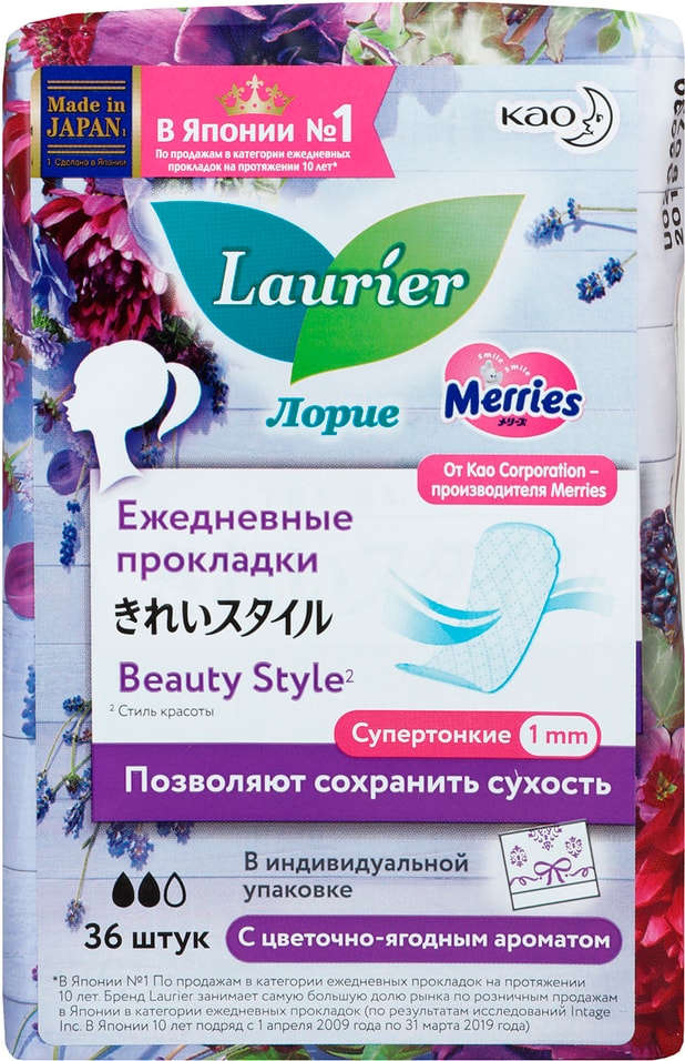 Прокладки Laurier Beauty Style ежедневные с цветочно-ягодным ароматом 36шт