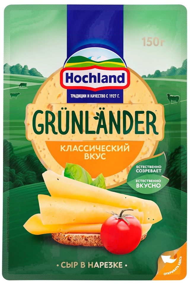Сыр Hochland полутвердый Грюнландер 50% нарезка 150г