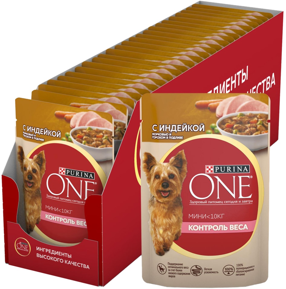 Влажный корм для собак Purina ONE для мелких пород склонных к набору веса с индейкой морковью и горохом в подливе 85г упаковка 26 шт 1011₽