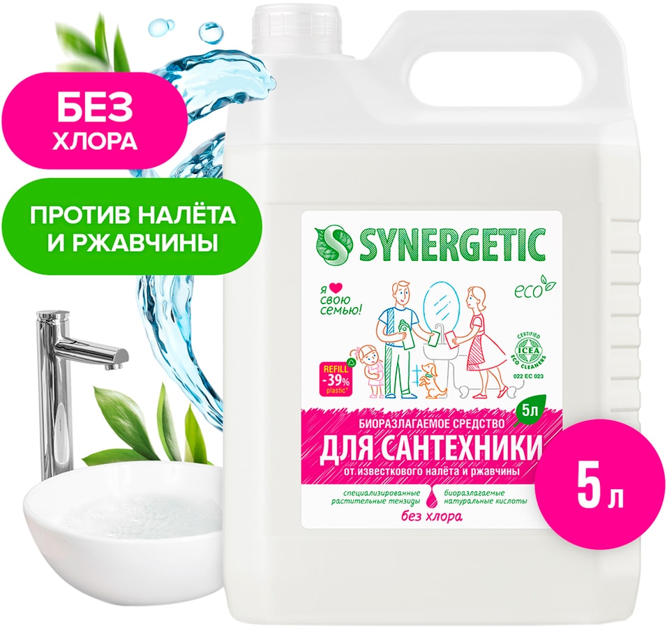 Средство для мытья сантехники Synergetic 5лс доставкой!