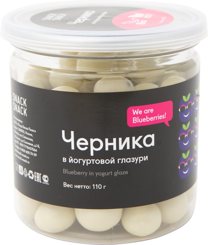 Черника Snack Snack в йогуртовой глазури 110г от Vprok.ru