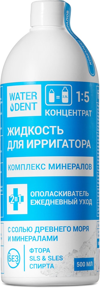 Жидкость для ирригатора + Ополаскиватель для полости рта WaterDent Комплекс минералов 500мл