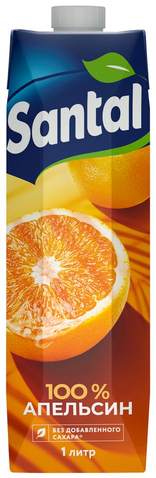 Сок Santal Апельсиновый 1л - Vprok.ru Перекрёсток