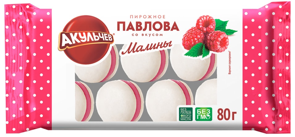 Мини-пирожное Акульчев Павлова со вкусом малины 80г