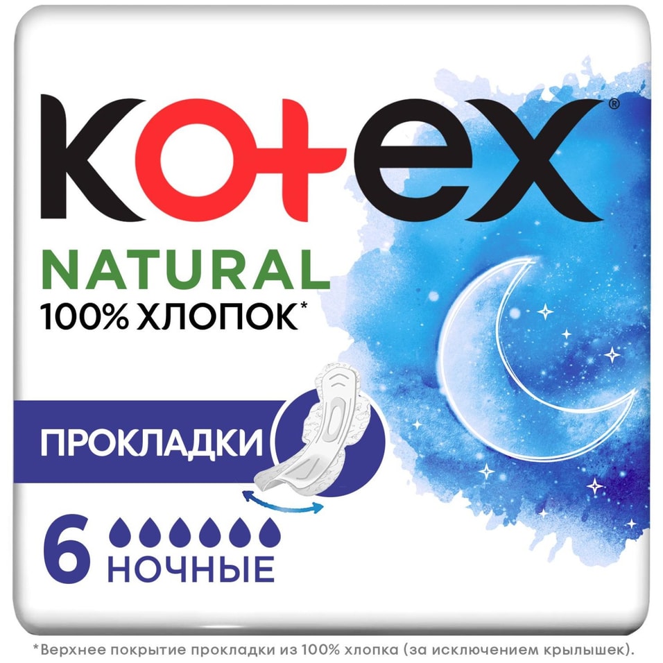 Прокладки Kotex Natural ночные 6шт от Vprok.ru
