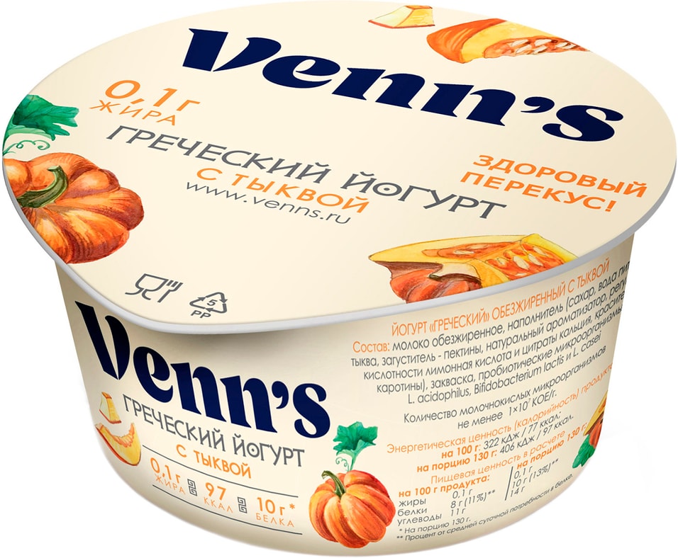 Йогурт Venns Греческий обезжиренный с тыквой  0.1% 130г