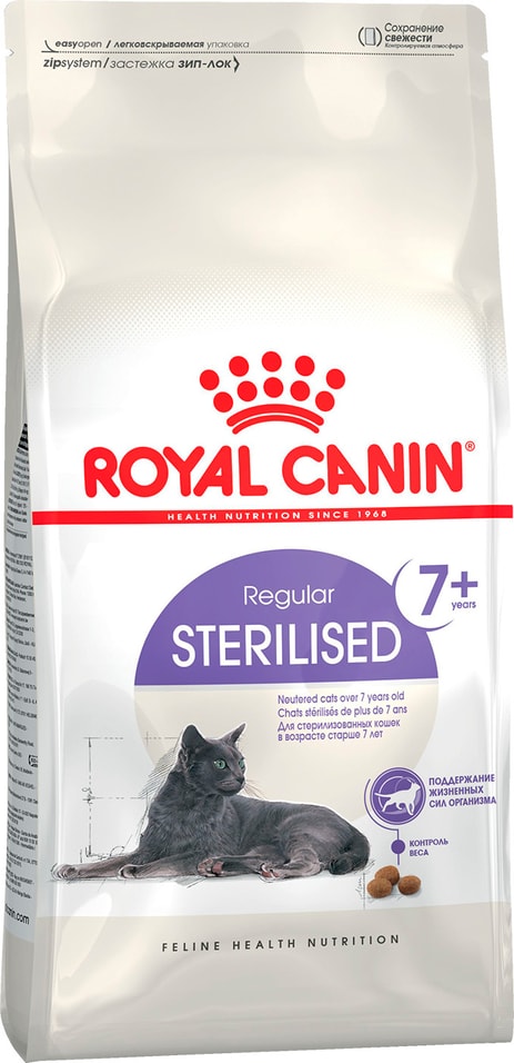 Сухой корм для пожилых кошек Royal Canin Sterilised 7+ для кошек старше семи лет 1.5кг