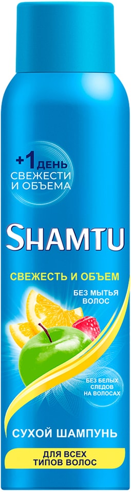 Сухой шампунь для волос Shamtu Объем и Свежесть 150мл