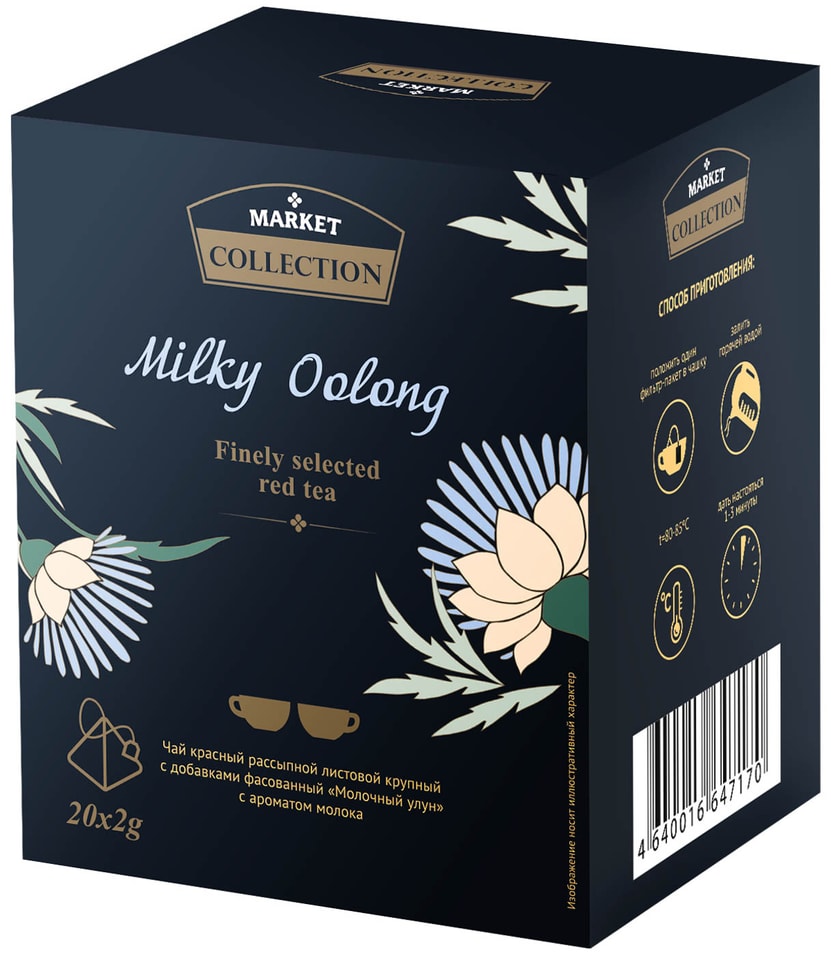 Чай красный Market Collection Milky Oolong 20*2г