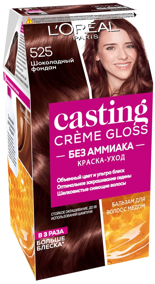Краска-уход для волос Loreal Paris Casting Creme Gloss 525 Шоколадный фондан