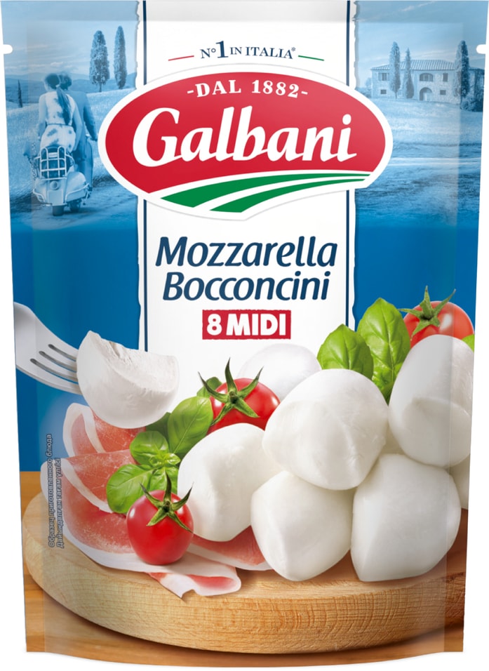 Сыр Galbani Моцарелла Боккончини 45% 8шт*25гс доставкой!