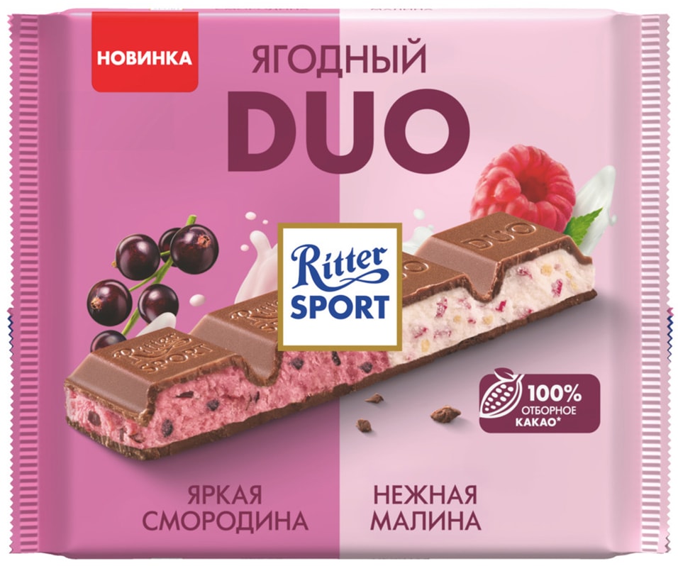 Шоколад Ritter Sport Duo Ягодный Яркая смородина-Нежная малина 218г