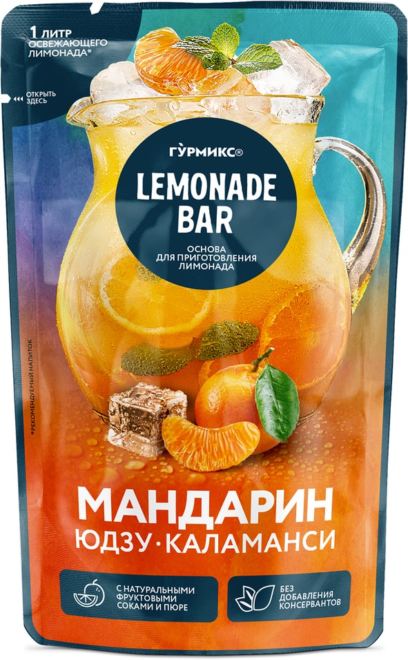 Основа для лимонада Гурмикс Мандарин 150г