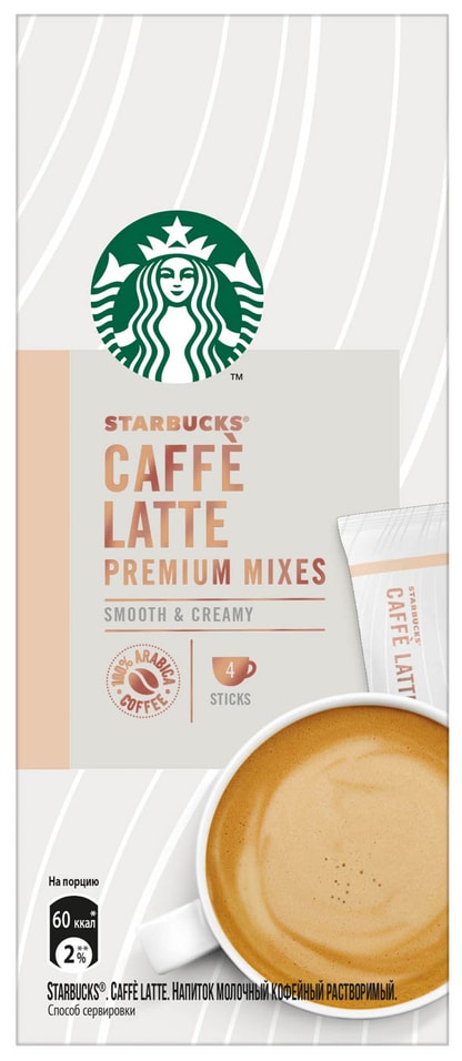 Напиток кофейный Starbucks Latte 4*14г от Vprok.ru