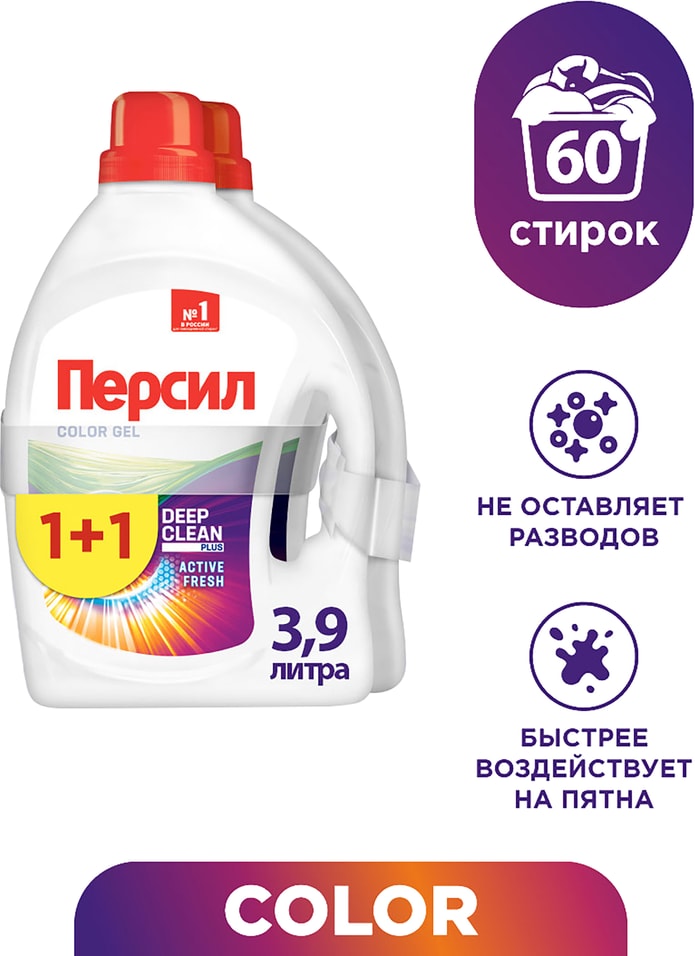 Гель для стирки Персил Color для цветного белья 2195л 60 стирок 1259₽